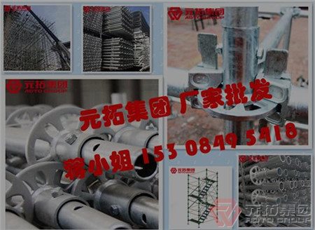 盤扣腳手架（圓盤腳手架）的優(yōu)點有哪些？