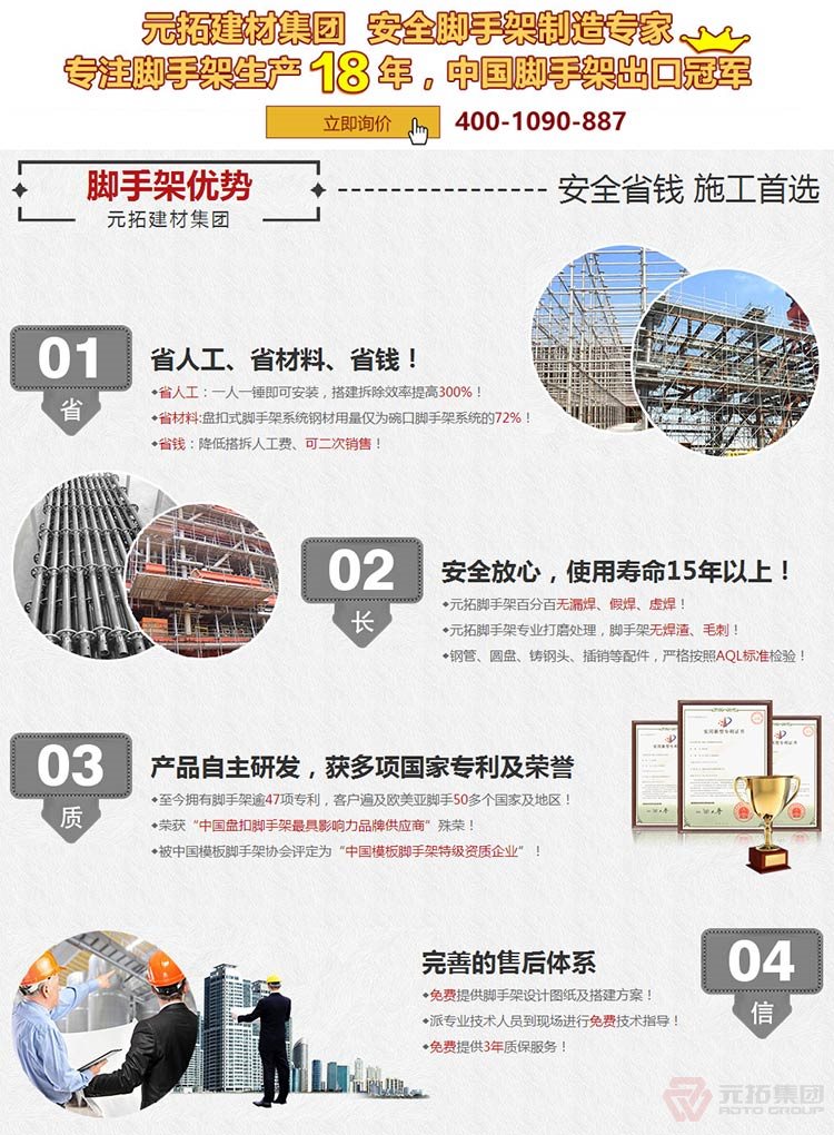 在長沙買盤扣式腳手架扣件找哪個廠家最好？