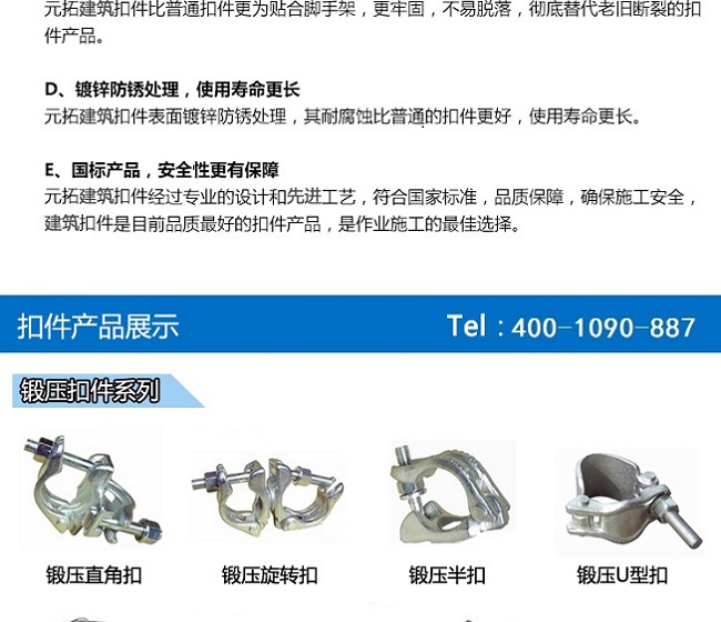 十字扣件廠家直銷，國標品質(zhì)