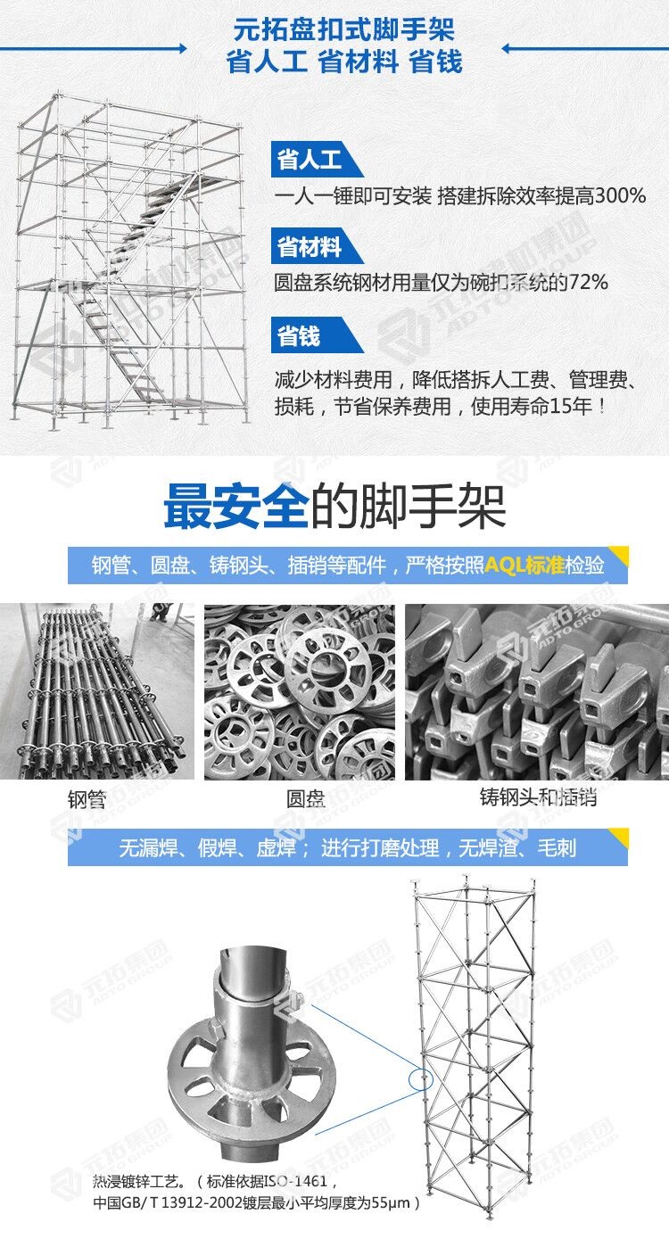 東北承插型盤扣式腳手架租賃、銷售