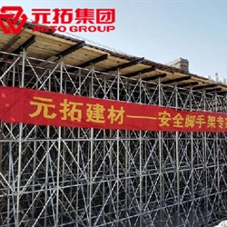 腳手架批發(fā)價格便宜 主營盤扣式腳手架、鋼管扣件式腳手架