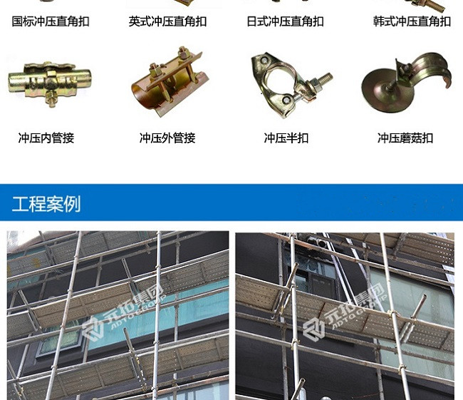 十字扣件、一字扣件、活動(dòng)扣件工程
