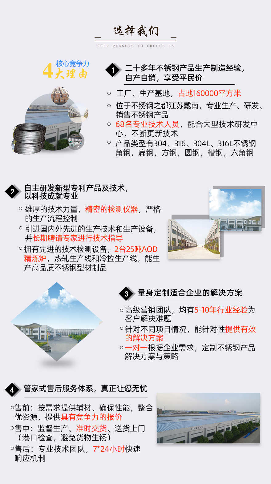 303不銹鋼六角鋼核心競(jìng)爭(zhēng)力